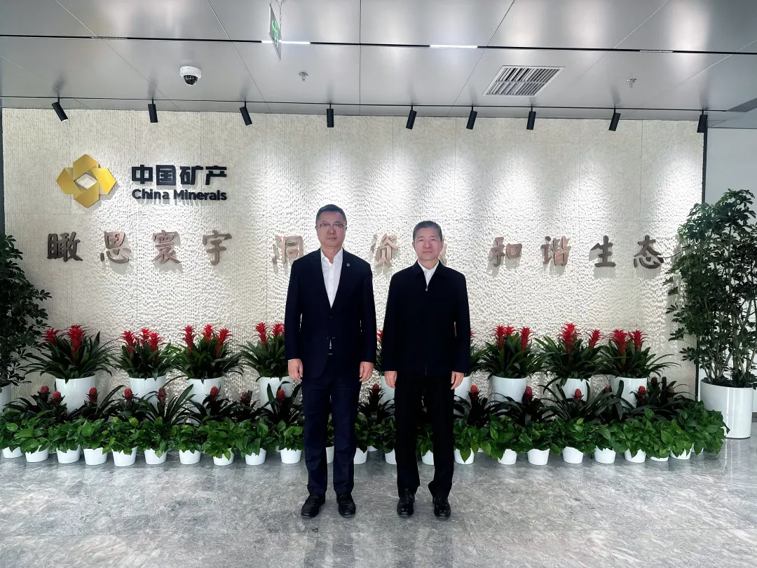 潘锋与中国矿产资源集团董事长姚林工作座谈 